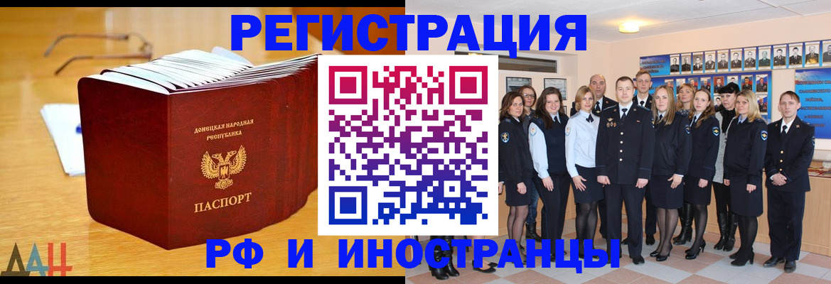 прописка штамп в Петухово