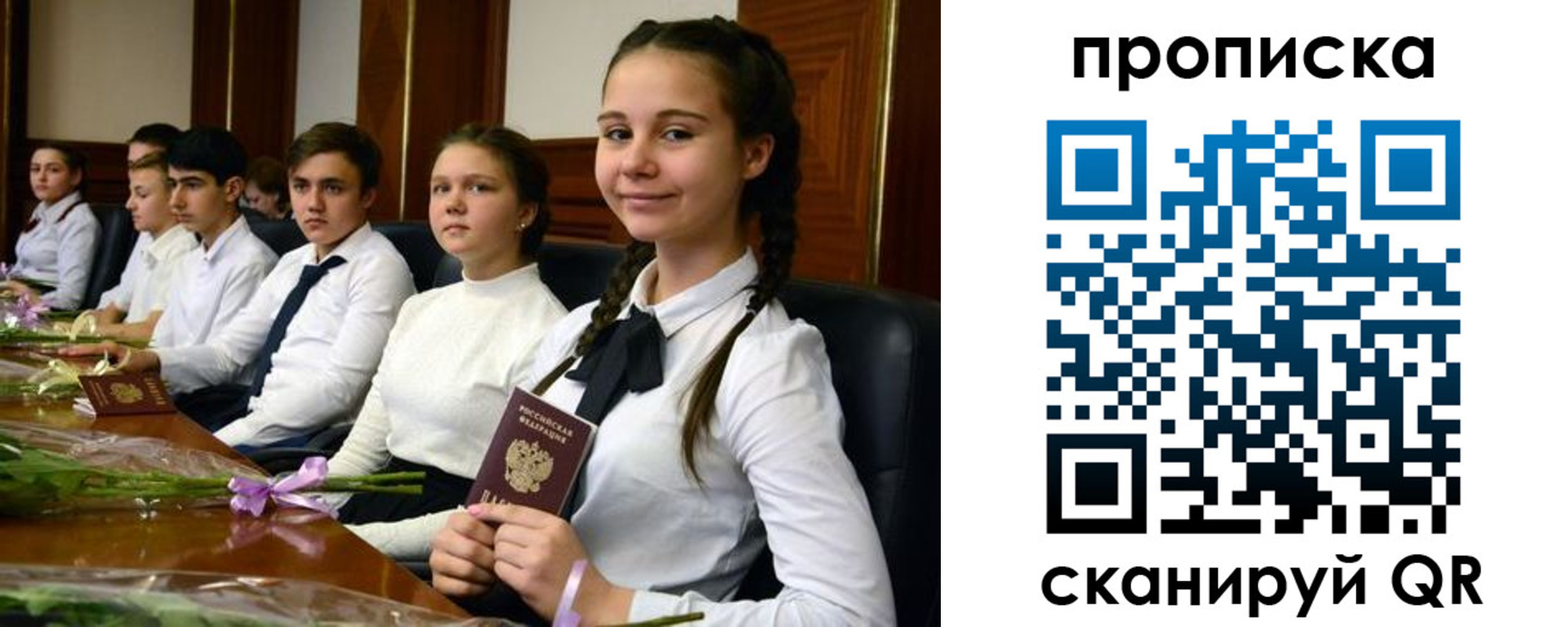 прописка ребенка в Петухово