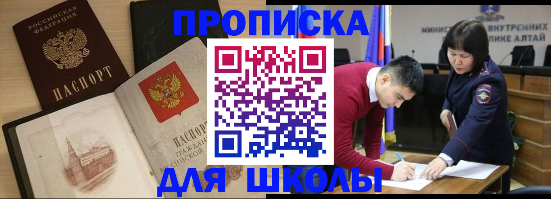 прописка для кредита в Петухово