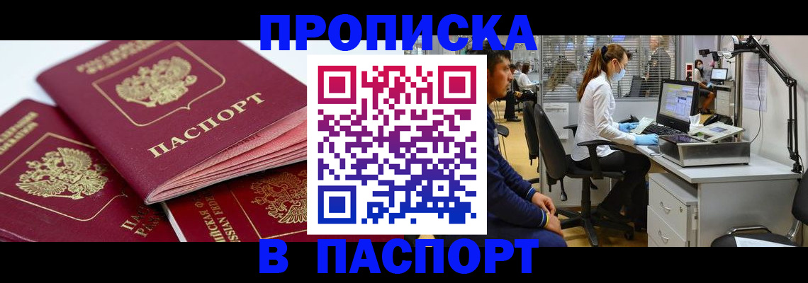где прописаться в Петухово