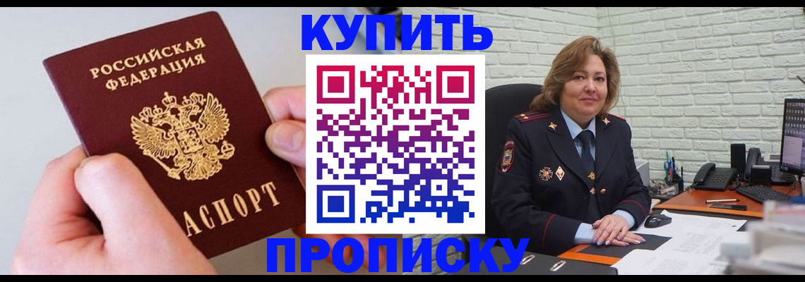 прописка иностранных граждан в Петухово