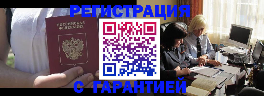 временная регистрация законно в Петухово