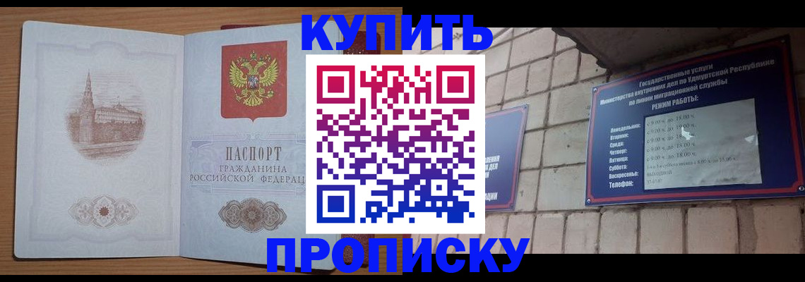 временная регистрация 2025 в Петухово