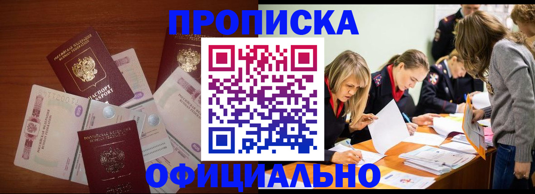 где прописаться в Петухово